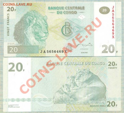 Боны иностранные  от 5 руб. на выбор - Конго 2003 20 франков