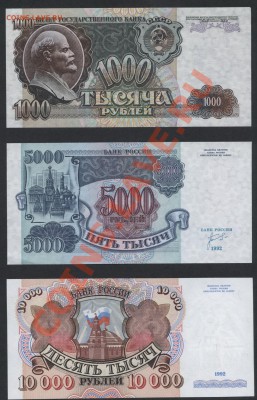 Полный комплект РФ1992г.50р-10т.р.до 22-00 мск 29.08.13г. - 50-200-500-1000-5000-10000р 92 пресс  реверс 2