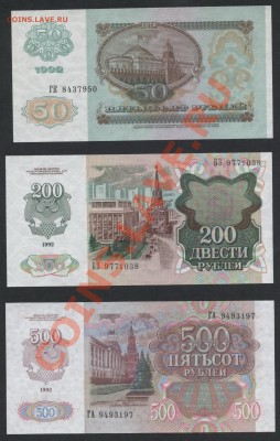 Полный комплект РФ1992г.50р-10т.р.до 22-00 мск 29.08.13г. - 50-200-500-1000-5000-10000р 92 пресс  аверс 1