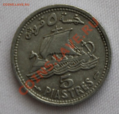 ЛИВАН 5 пиастр 1952г. ПАРУСНИК до 31.08.13.в 22-00 - IMG_7277.JPG