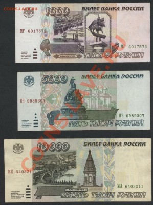 1т-5т-10т-50т-100т.р 1995г  до 22-00 мск 29.08.13г. - 1000-5000-10000-50000-100000р 95 аверс1