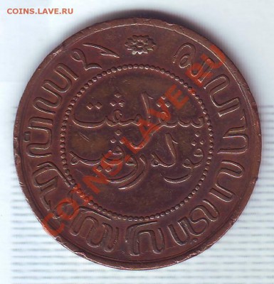 2 Цента.1857. до 31 Августа - 1857.JPG