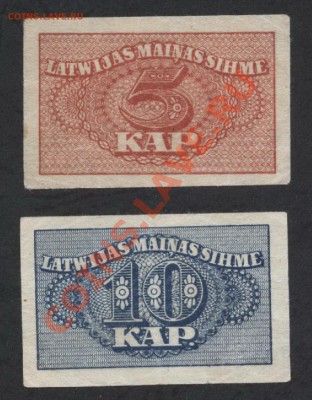 Латвия 5 и 10 копеек 1920г до 22-00 мск 29.08.13г. - 5и 10к латвия аверс