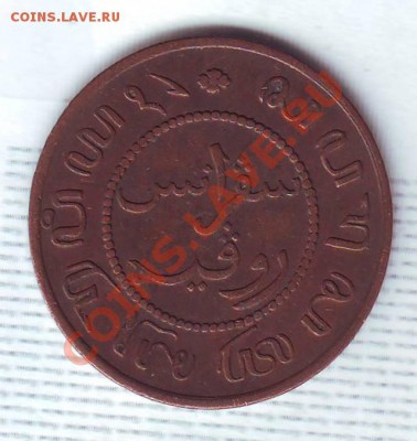 Нид.Индия.1 Цент.1857. до 31 Августа - 18570002.JPG