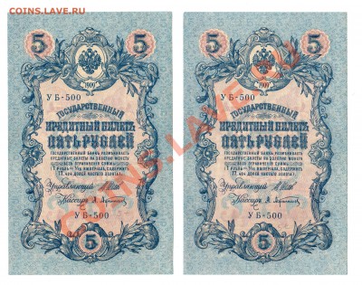 5(2)руб 1909 пресс  Шипов Афанасьев до 30.08 до 22 00 по Мск - 20130825_124648_012
