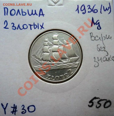 Ag ФИКС КУБА и ПОЛЬША 1932-1937г - DSC00640.JPG