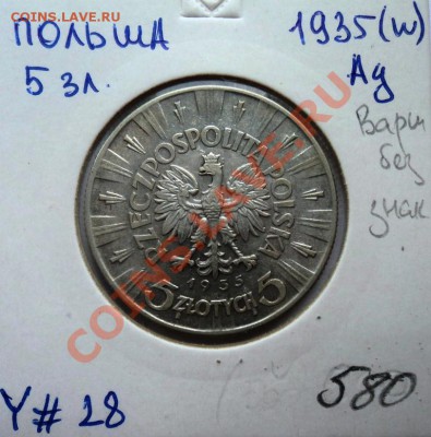 Ag ФИКС КУБА и ПОЛЬША 1932-1937г - DSC00638.JPG