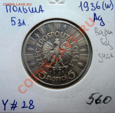 Ag ФИКС КУБА и ПОЛЬША 1932-1937г - DSC00634.JPG