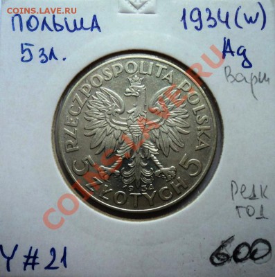Ag ФИКС КУБА и ПОЛЬША 1932-1937г - DSC00632.JPG