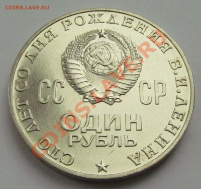 100 лет Ленину. 24 шт. в штемпельном блеске - 100_let_Leninu_1-4_a_01