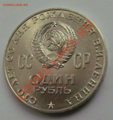 100 лет Ленину. 24 шт. в штемпельном блеске - 100_let_Leninu_1-4_a_02