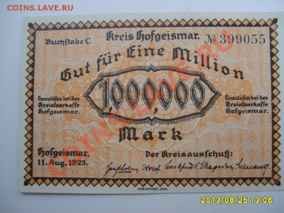 HOFGEISMAR,1000000 МАРОК 1923г(лот №1)!!до 28.08.2013 - S6000118.JPG
