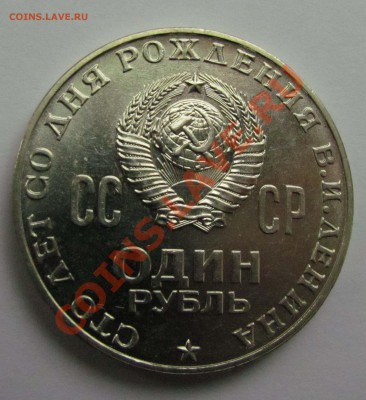100 лет Ленину. 24 шт. в штемпельном блеске - 100_let_Leninu_1-4_a_03