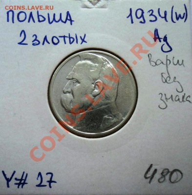 Ag ФИКС КУБА и ПОЛЬША 1932-1937г - DSC00630.JPG