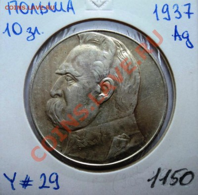 Ag ФИКС КУБА и ПОЛЬША 1932-1937г - DSC00628.JPG