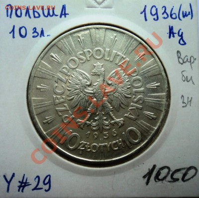 Ag ФИКС КУБА и ПОЛЬША 1932-1937г - DSC00626.JPG