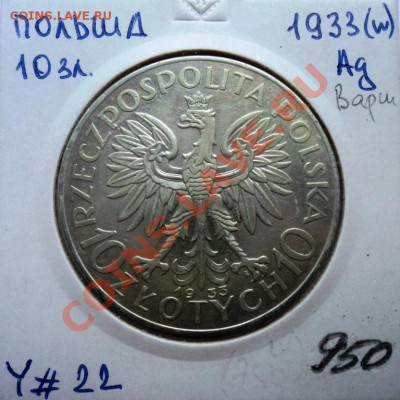 Ag ФИКС КУБА и ПОЛЬША 1932-1937г - DSC00622.JPG