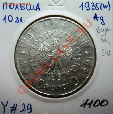 Ag ФИКС КУБА и ПОЛЬША 1932-1937г - DSC00620.JPG