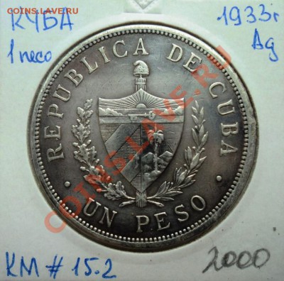 Ag ФИКС КУБА и ПОЛЬША 1932-1937г - DSC00618.JPG