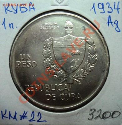 Ag ФИКС КУБА и ПОЛЬША 1932-1937г - DSC00616.JPG