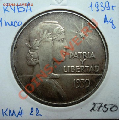 Ag ФИКС КУБА и ПОЛЬША 1932-1937г - DSC00614.JPG