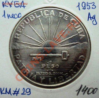 Ag ФИКС КУБА и ПОЛЬША 1932-1937г - DSC00612.JPG