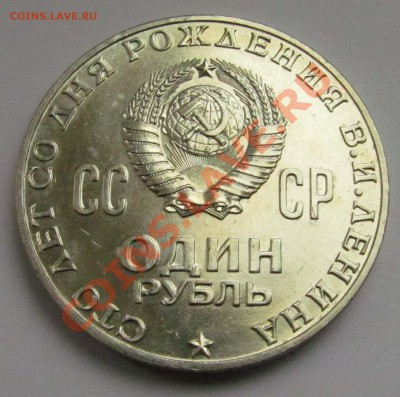100 лет Ленину. 24 шт. в штемпельном блеске - 100_let_Leninu_3-3_a_01