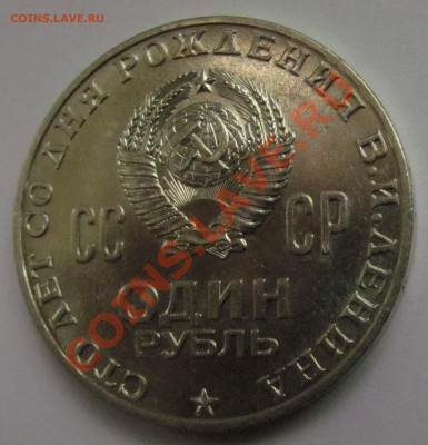 100 лет Ленину. 24 шт. в штемпельном блеске - 100_let_Leninu_3-3_a_02