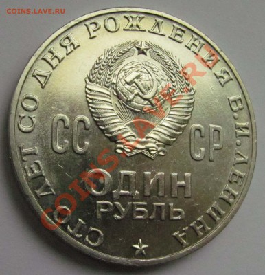 100 лет Ленину. 24 шт. в штемпельном блеске - 100_let_Leninu_3-3_a_03