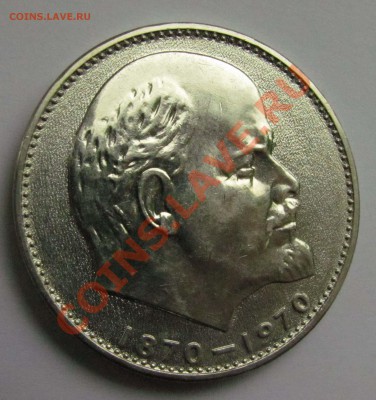 100 лет Ленину. 24 шт. в штемпельном блеске - 100_let_Leninu_3-3_r_03