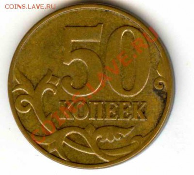 50 коп 2008 __без мон двора__ - сканирование0002