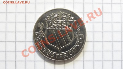 Памятный жетон ФК Manchester Sity F.C. до 26.08. в 22:30 - DSC07040.JPG