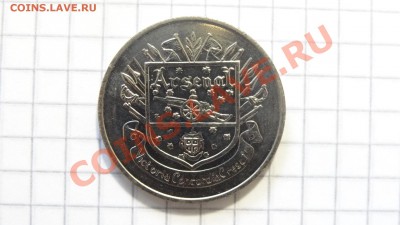 Памятный жетон ФК Arsenal до 26.08. в 22:30 - DSC07038.JPG