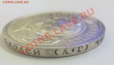 50 копеек  1921 АГ. В Коллекцию! - IMG_3924.JPG