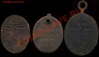 Три медальона-иконки. до 29.08.2013г 22.00мск - img174
