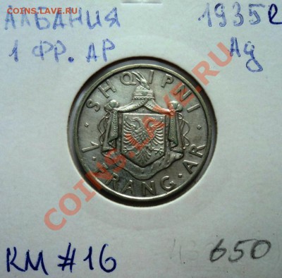 Ag ФИКС АЛБАНИЯ 1935-1939г - DSC00606.JPG