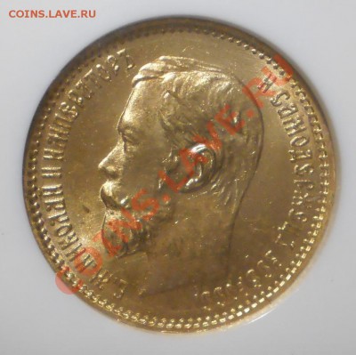 5 руб. 1902 г. NGC MS66 - P1012385.JPG