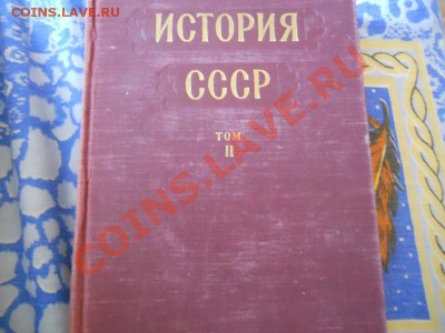История СССР - 1954 Год.Том №2.Окончание в 22.00, 28.08.13г. - 2.JPG