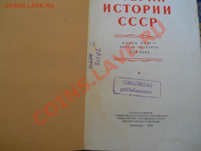 Очерки Истории СССР - 1956 Год. Окончание в 22.00, 28.08.13г - 5.JPG