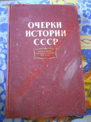 Очерки Истории СССР - 1956 Год. Окончание в 22.00, 28.08.13г - 4.JPG