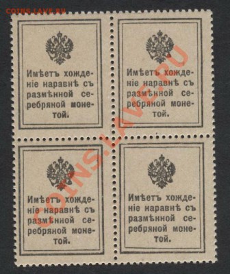 15 копеек 1916г. квартблок до 22-00 мск 29.08.13г. - 15к 1915 кварта реверс
