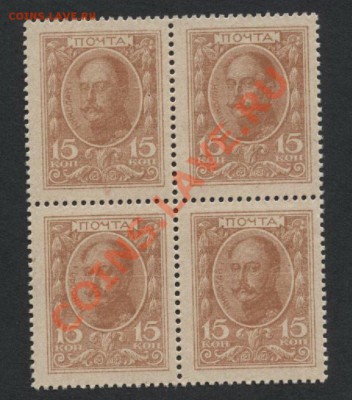 15 копеек 1916г. квартблок до 22-00 мск 29.08.13г. - 15к 1915 кварта аверс