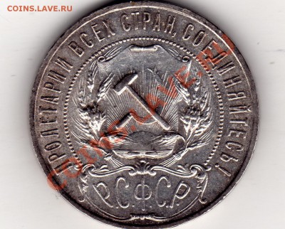 1 рубль 1922(АГ).Оценка. - img541