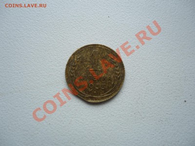 1 копейка 1935г новый аверс - DSC01445.JPG