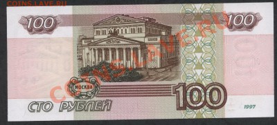 Пресс.до 22-00 мск 29.08.13г - 100 р 97 пресс 408 реверс