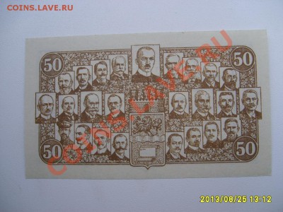 BERGISCH GLADBACH, 50 ПФЕННИГОВ 1917г!!до 28.08.2013 - S6000131.JPG