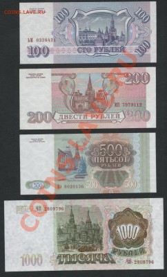 Пресс, до 22-00 мск 29.08.13г. - 100-200-500-1000р 93 пресс аверс