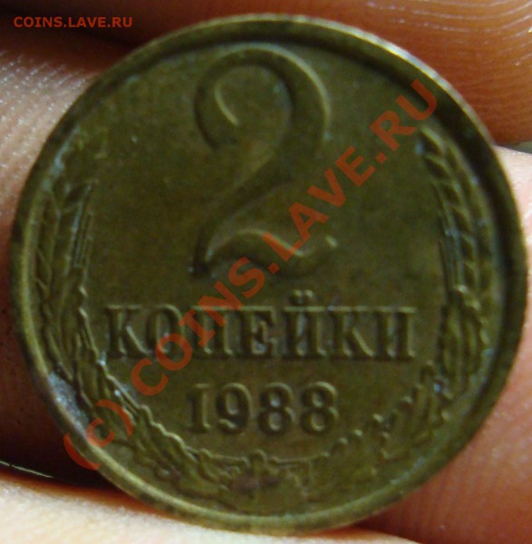 2копейки - 11