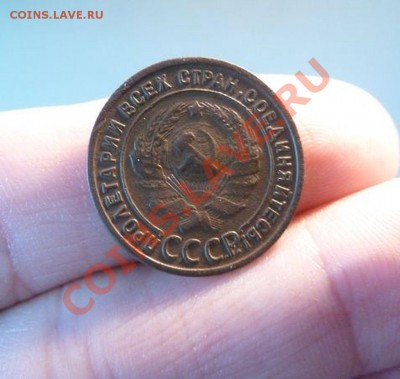 1 копейка 1925 окончание 30.08.13 в 22-00 по МСК - 2