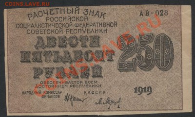 з перевернут  до 22-00 мск 29.08.13г. - 250р 1919 вз перевернут аверс